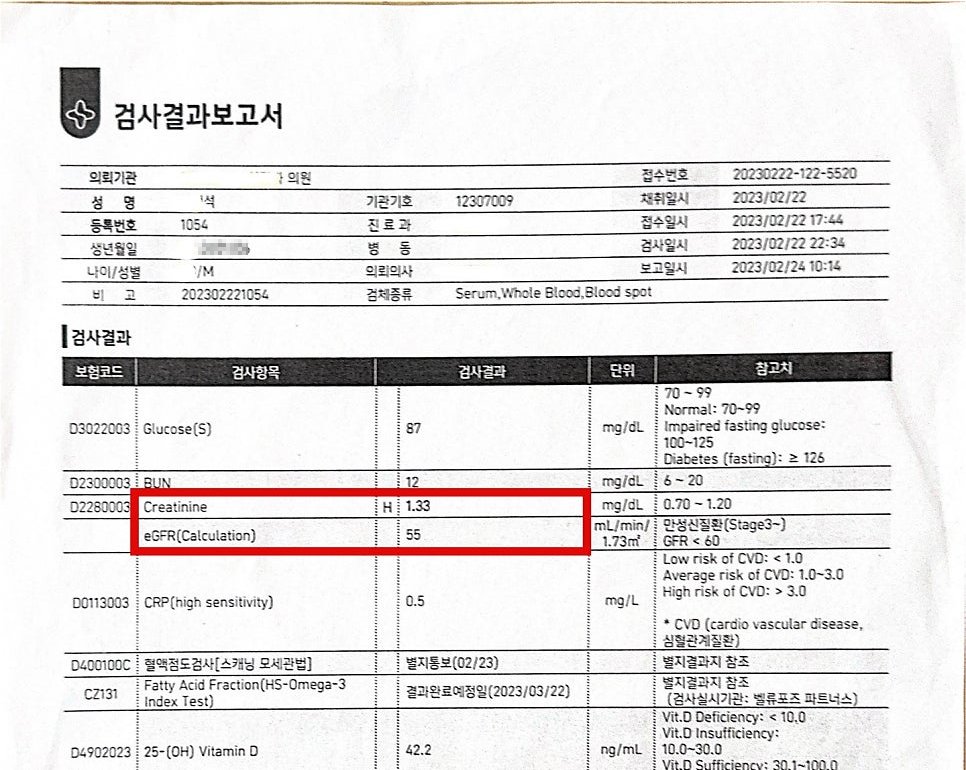 사례01 검사결과 23년 2월