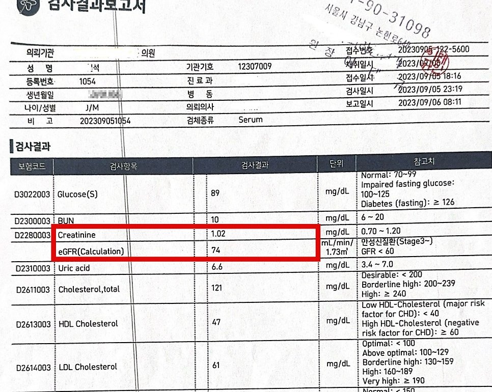 사례01 검사결과 23년 9월