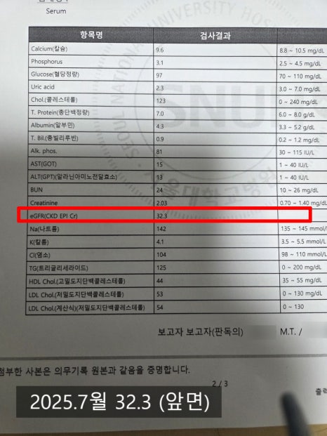 사례03 검사결과 25년 7월