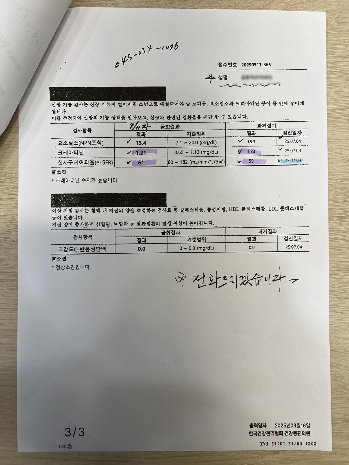 사례04 검사결과 1