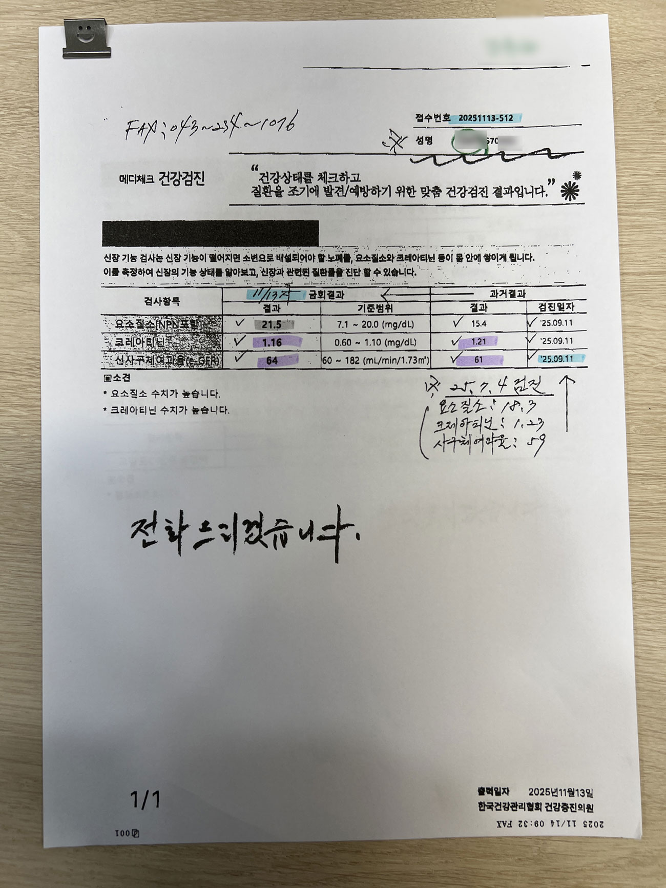 사례04 검사결과 2