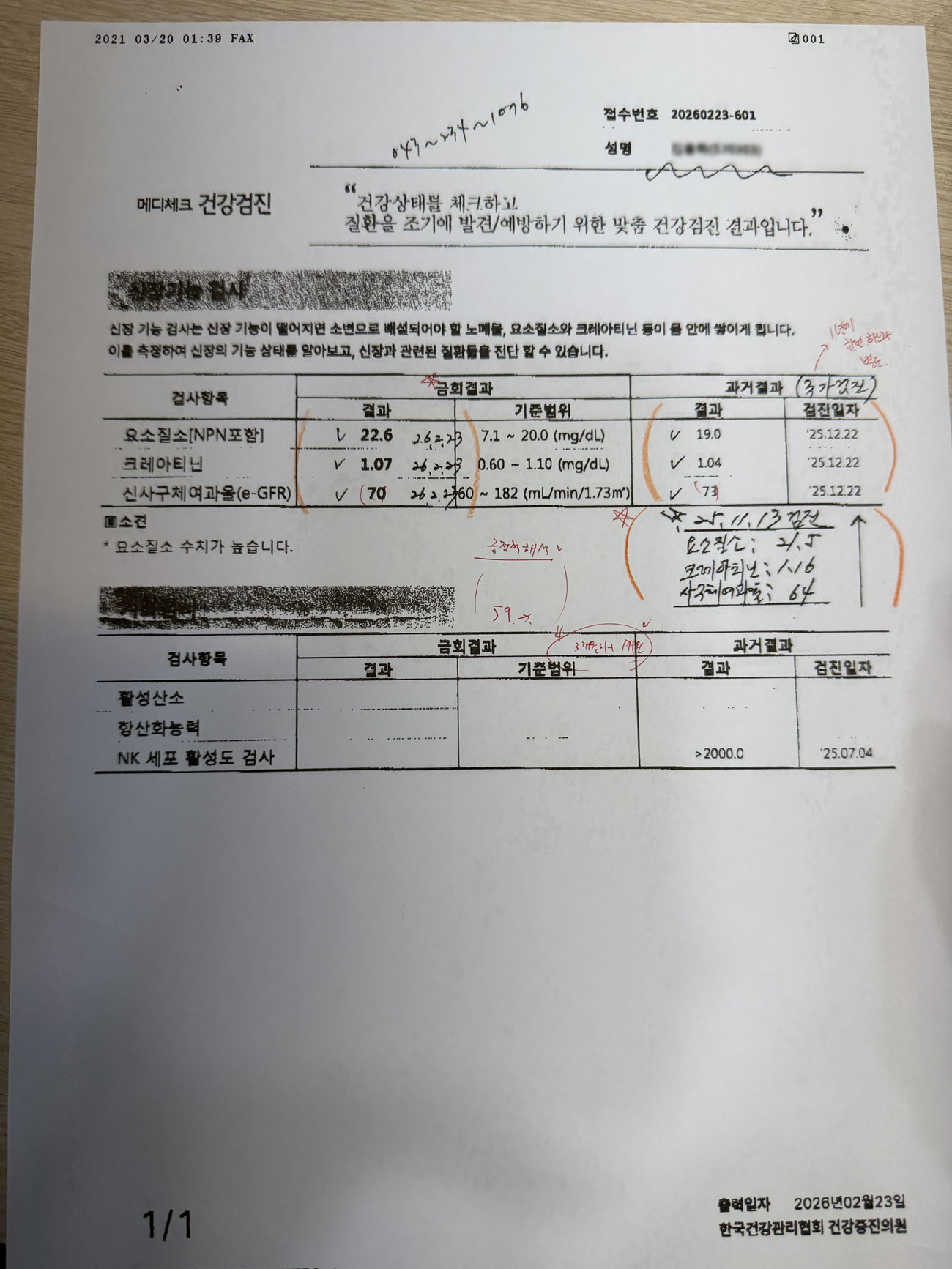 사례04 검사결과 3
