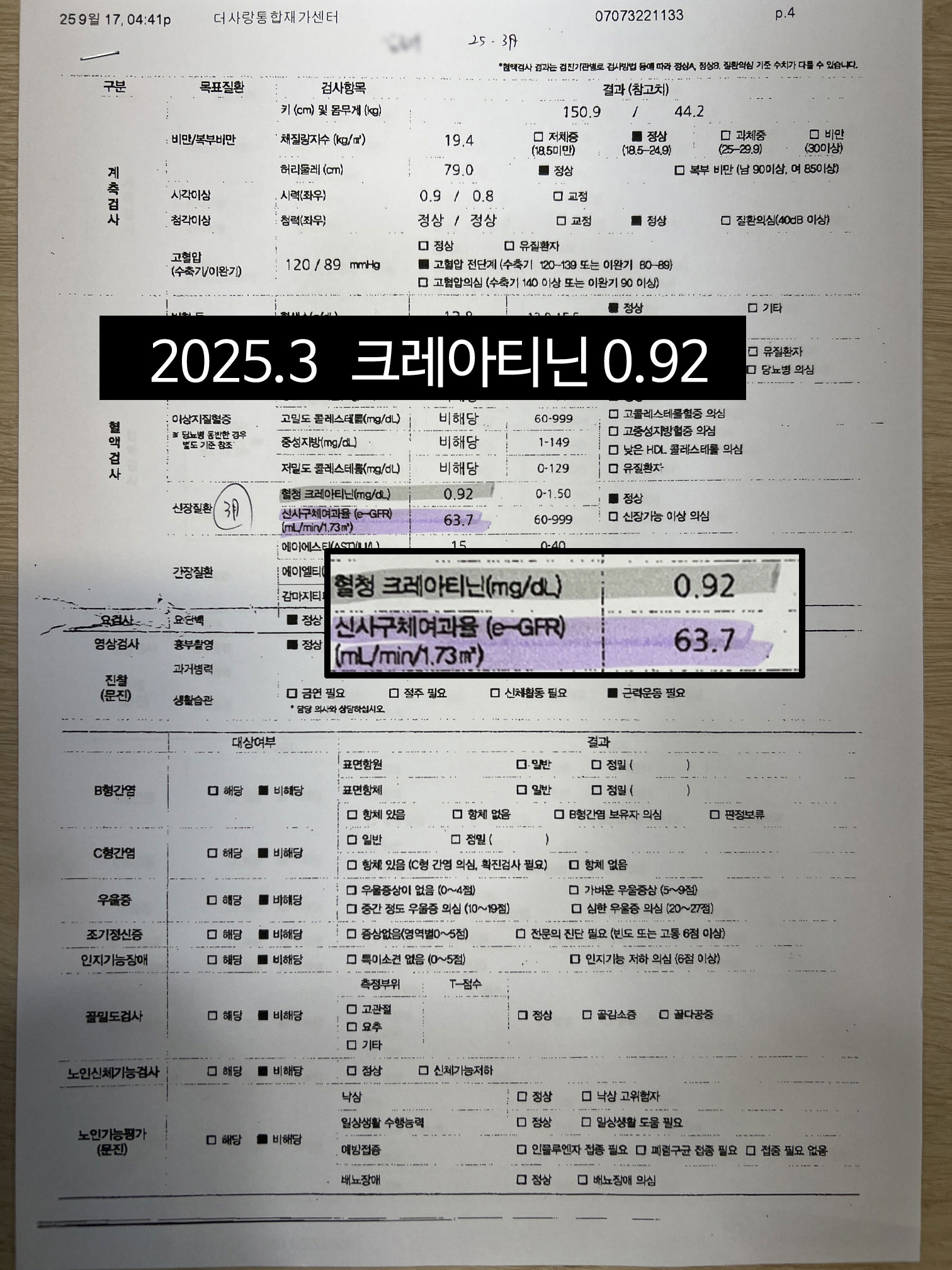 사례05 검사결과 2