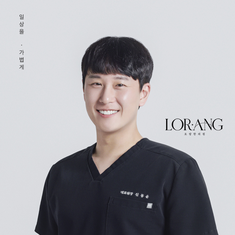[안내] 청주 미올한의원을 찾아주신 분들께 – '로랑한의원'으로 새롭게 인사드립니다.